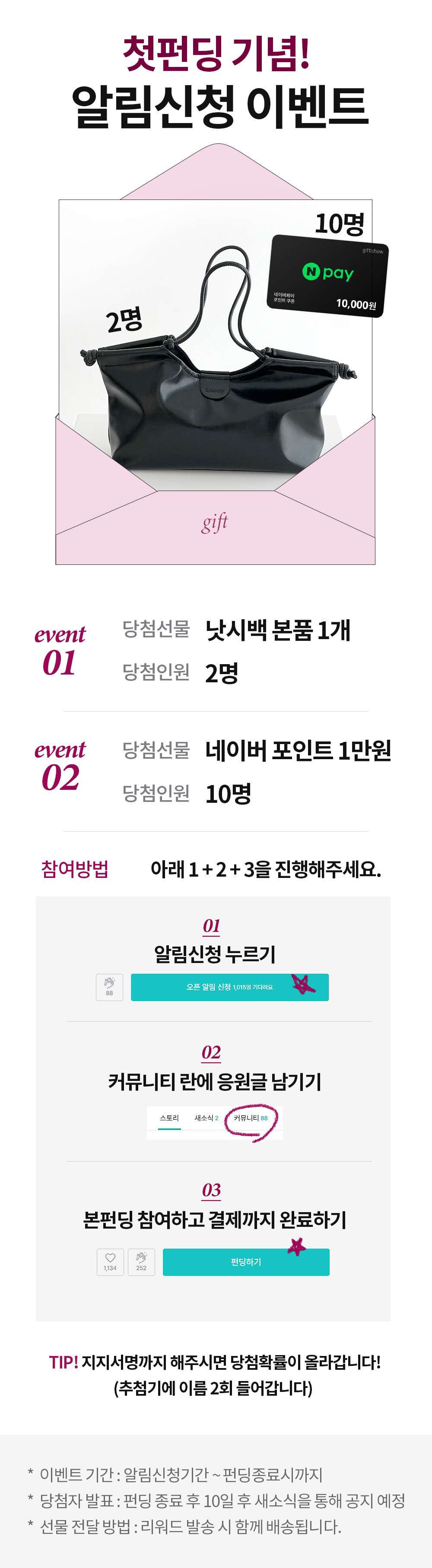 와디즈이벤트_1.jpg