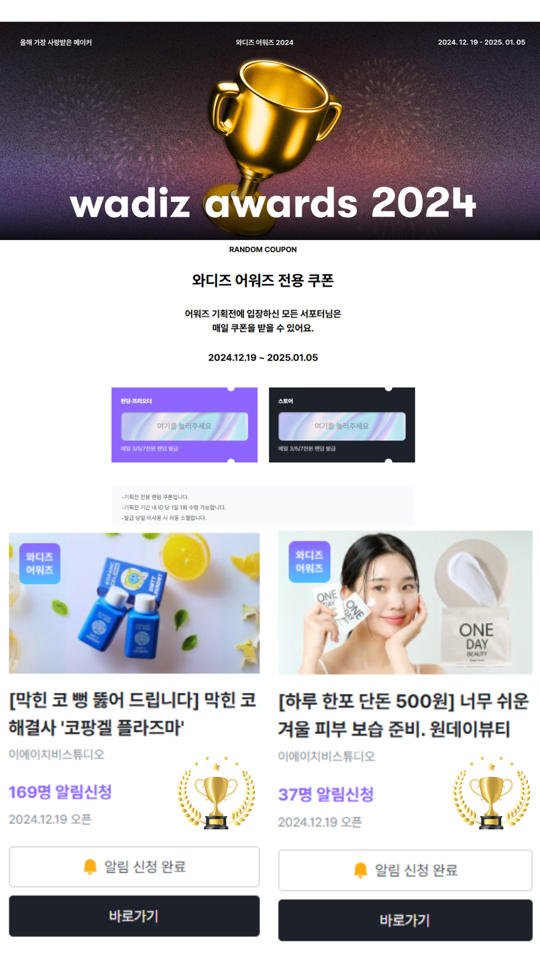 2024 프로모션 (스토리) (1).png