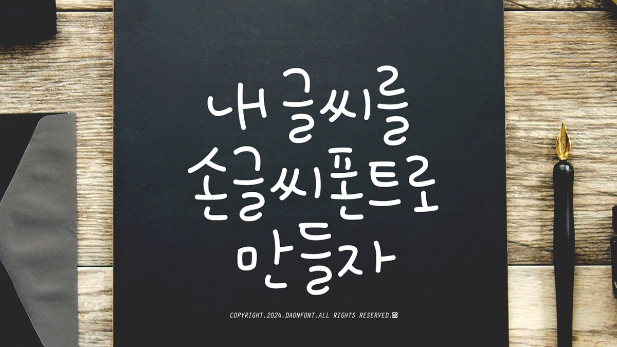Turn your handwriting into a stylish font!