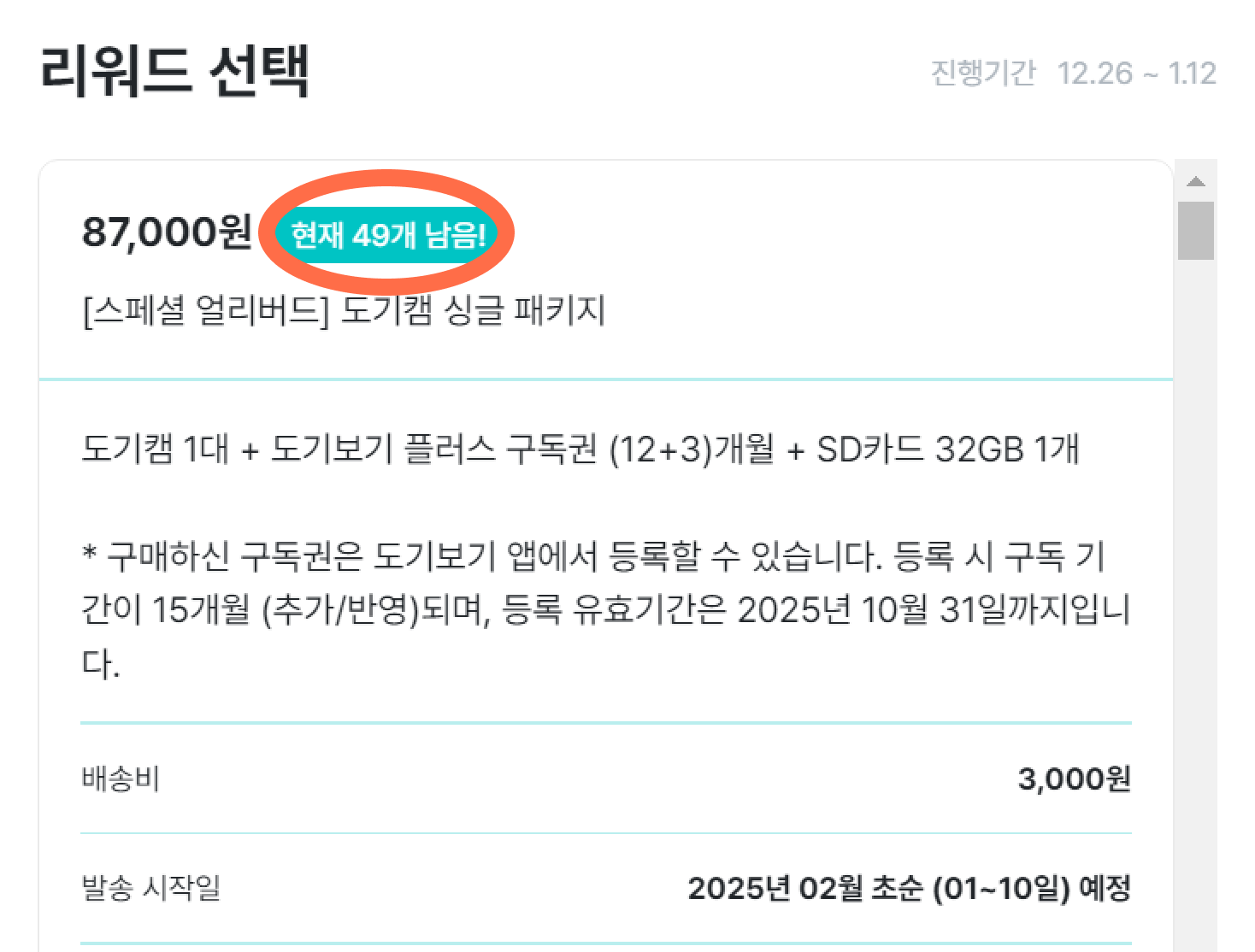 얼리버드.png