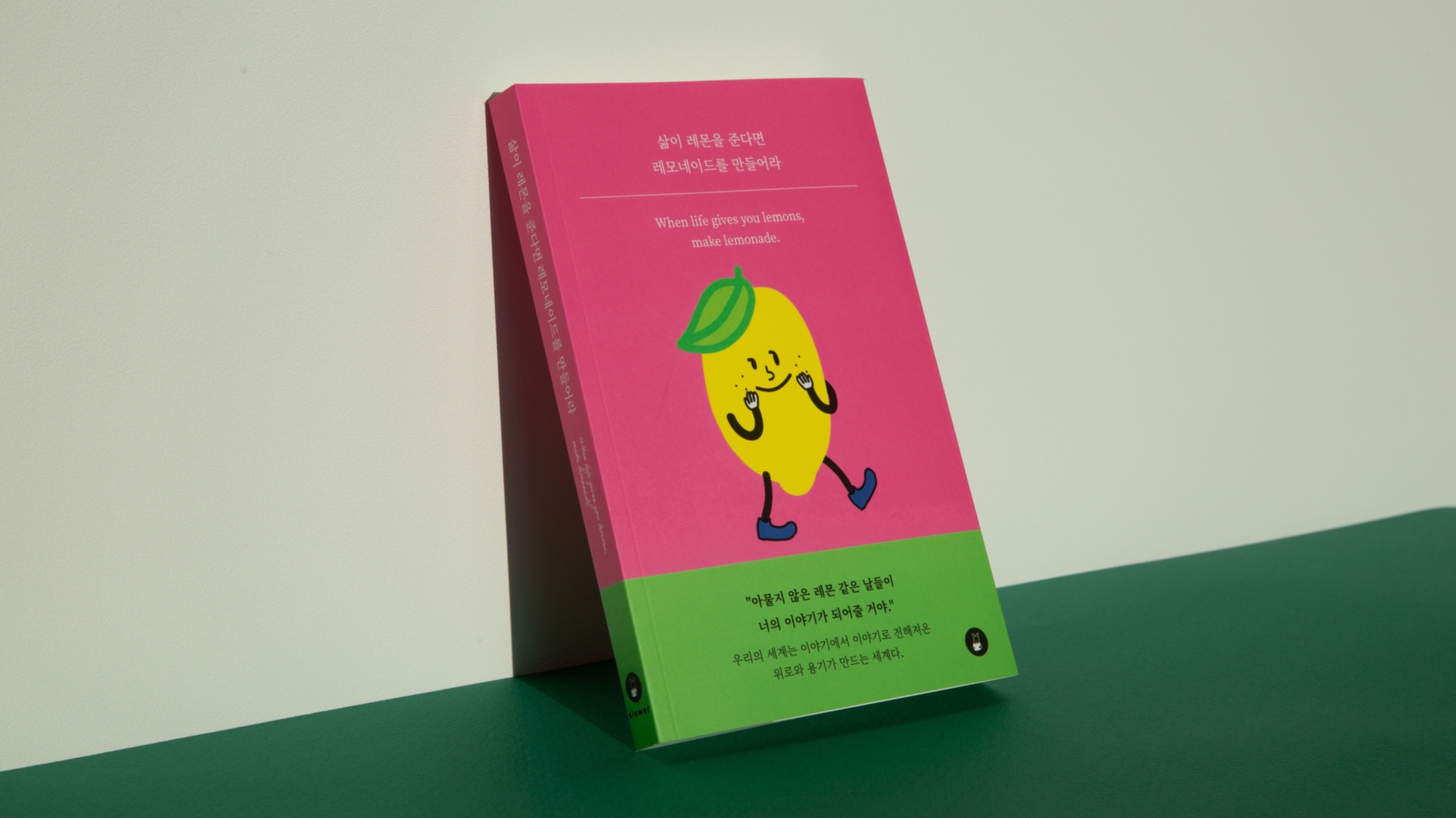 Comfort in Every Story: "When Life Gives You Lemons Make Lemonade"