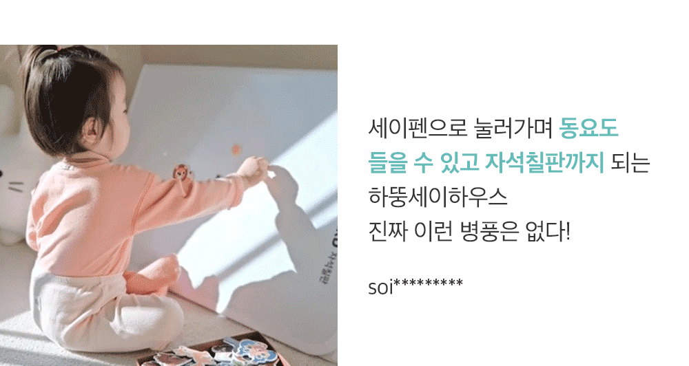 21_하뚱세이하우스_실사_GIF.gif