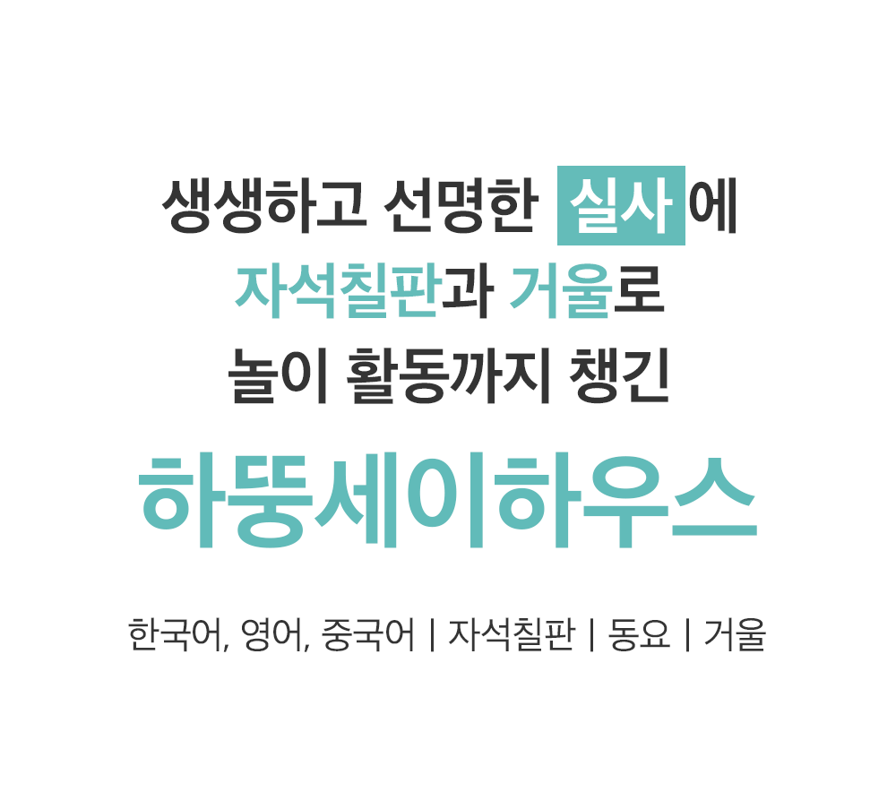 2_하뚱세이하우스_실사_상세페이지_GIF.gif