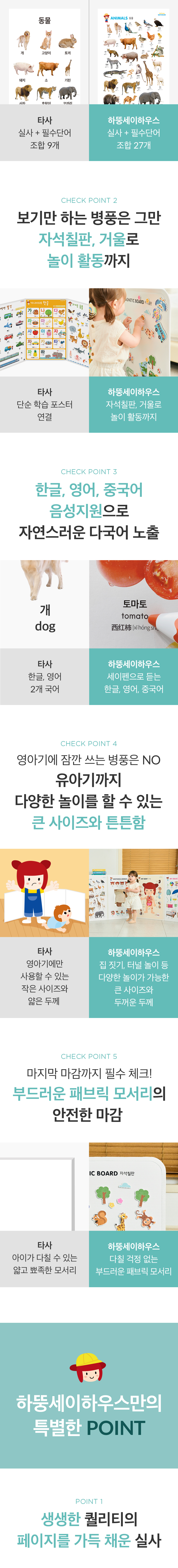 26_하뚱세이하우스_실사.jpg
