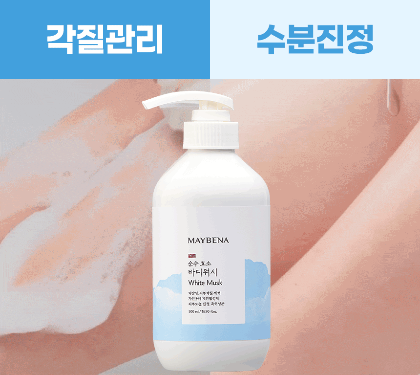 24-12-27-[W상세페이지]-순수바디효소워시_04.gif