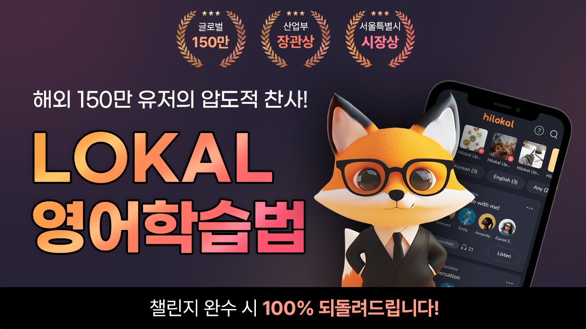 世界150万人が絶賛！本当に話せる『英語スピーキングソリューション』