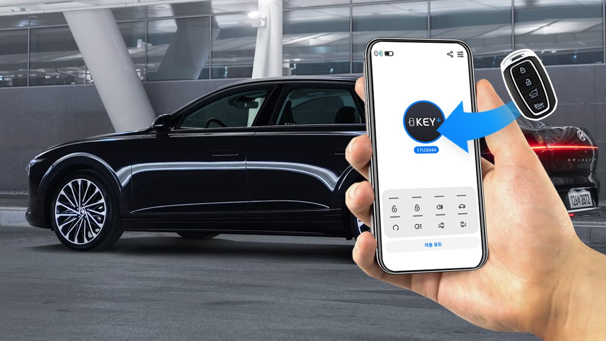 [누적40억, 업그레이드] 차키 없이 운전! 전차종 단 3분이면 OK! 