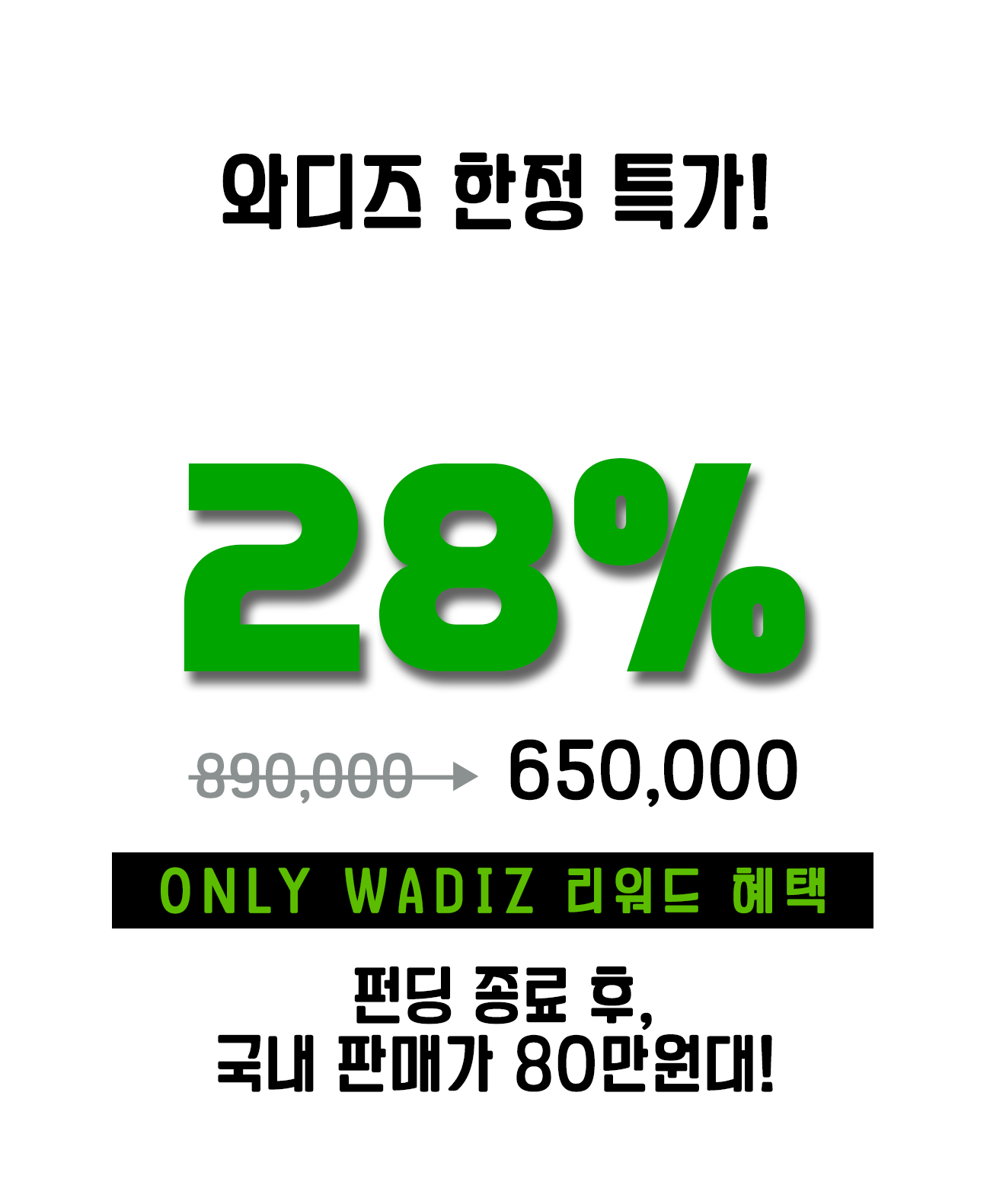 한정특가.png