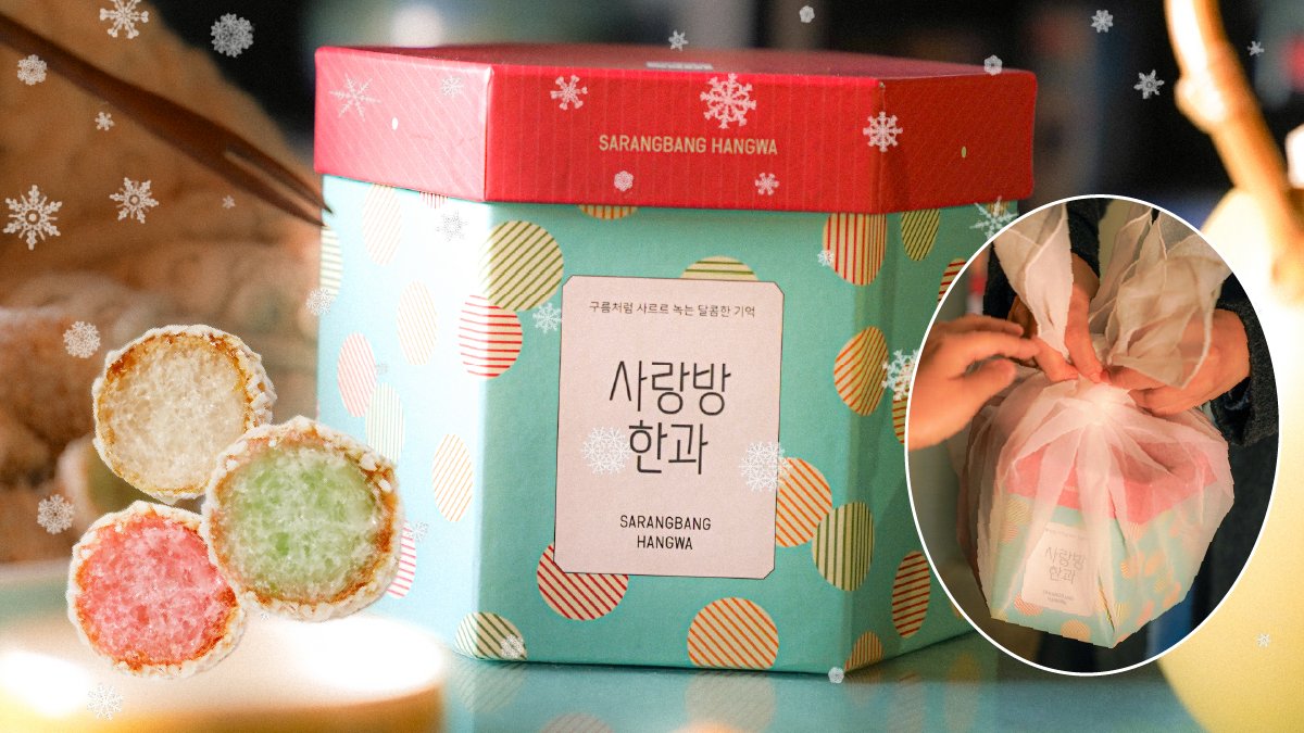 [마감임박] 설전 도착 | 풍성한 2만원대 설선물, 사랑방한과