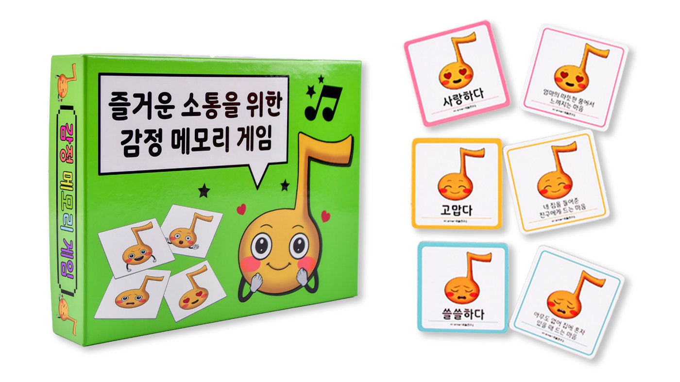快乐沟通的情绪记忆游戏 & 幸福交流的情绪卡片