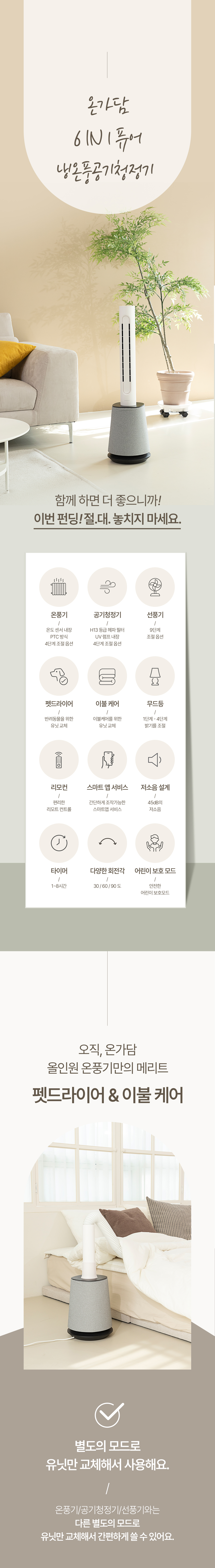 240215_온풍기_02_01.jpg