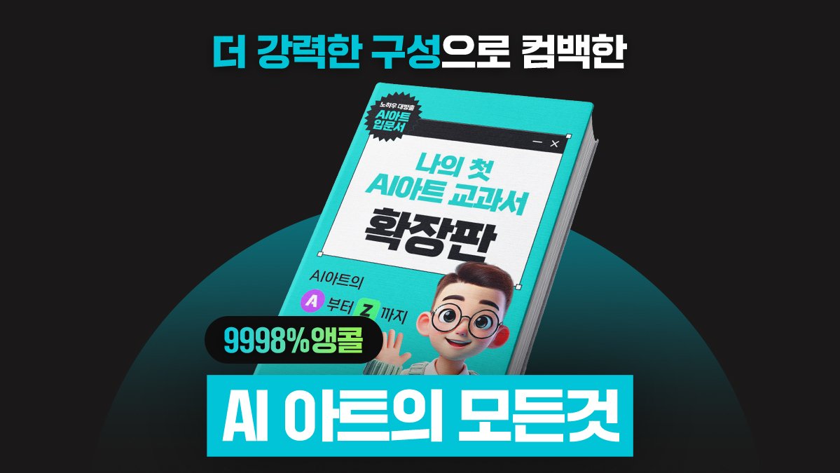 [9998%加映] AI艺术全攻略：展览与课程一网打尽