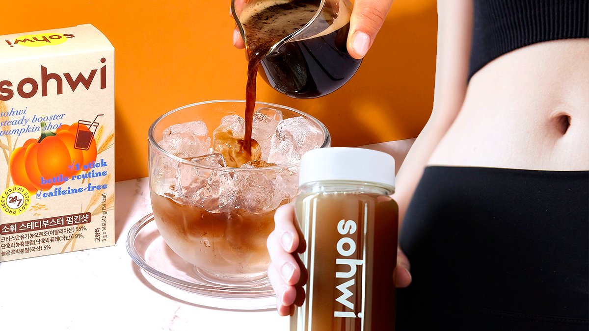 昨夜的麻辣咸香夜宵，无需负罪感 | 钠含量管理神器 Sohui 南瓜饮