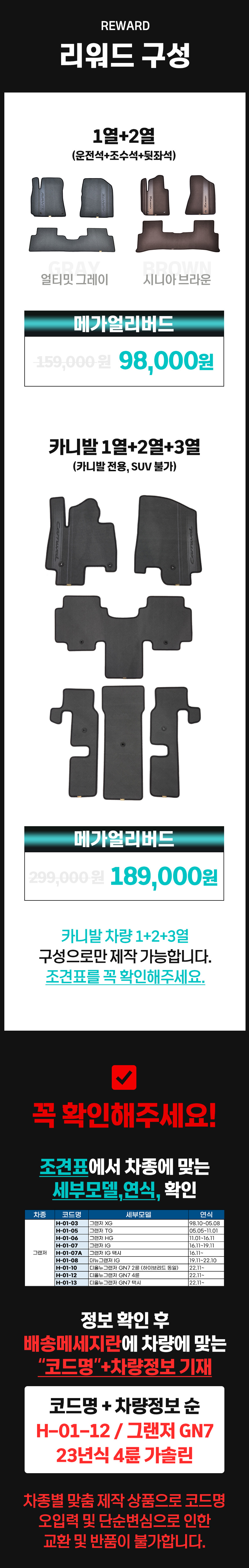 블랙홀카매트_리워드-구성.jpg