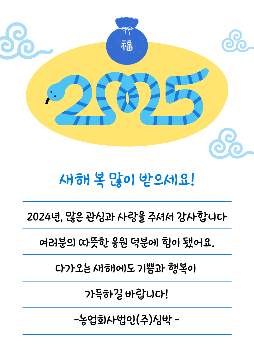 와디즈-새해인사-001.png