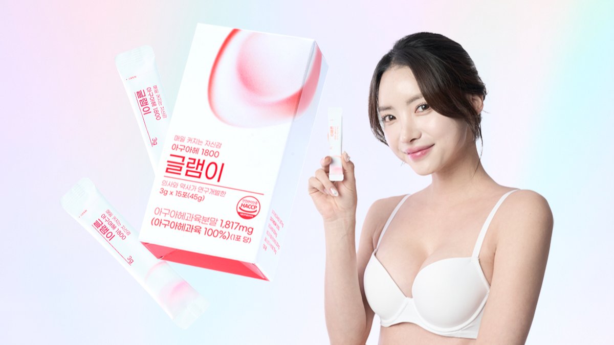 [Over 300 Million Sold] Boost Your Confidence Naturally🔥 100% Pure Glamour Aguaje Berry