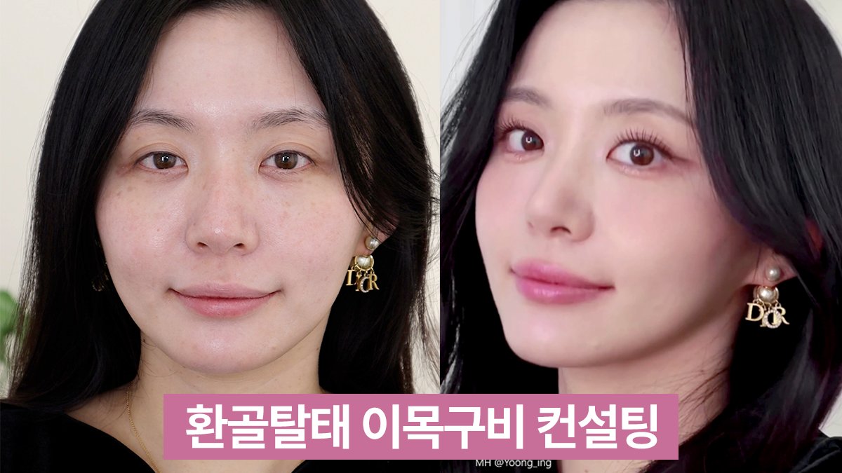 Did you get plastic surgery? The myth of facial reinvention! From feature consulting to hair & makeup!