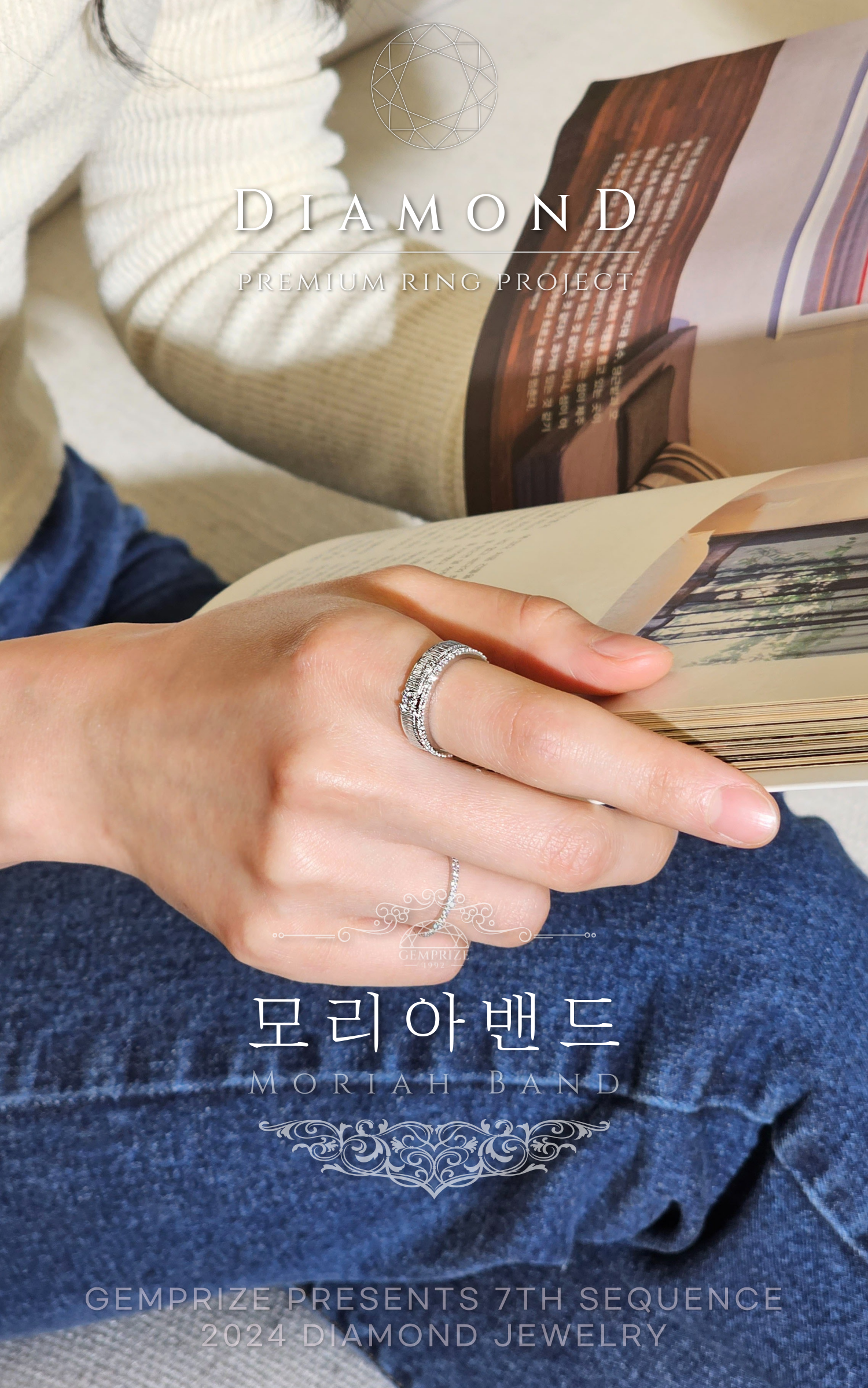 모리아밴드-메인포스터-003.png
