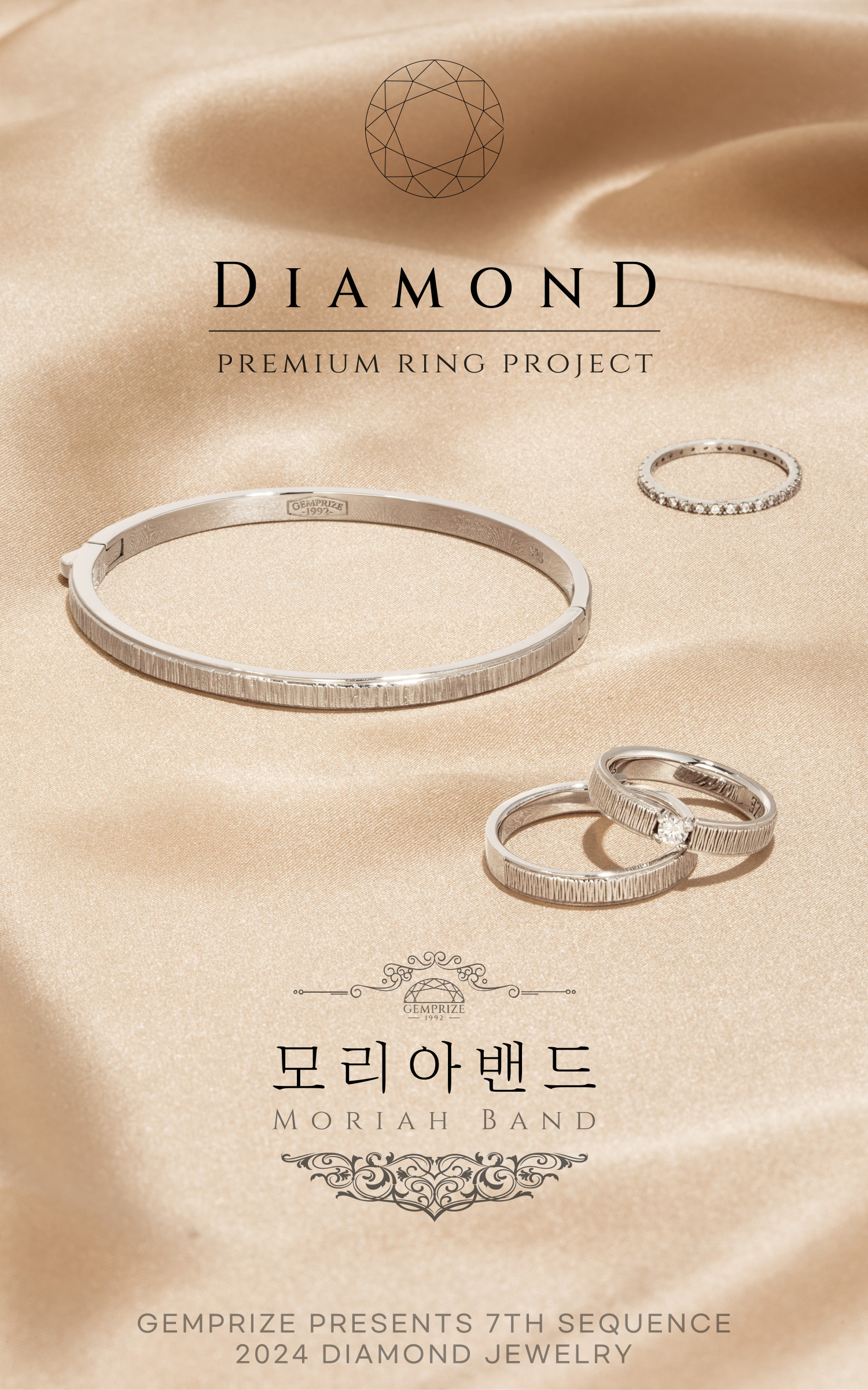 모리아밴드-메인포스터-002.png