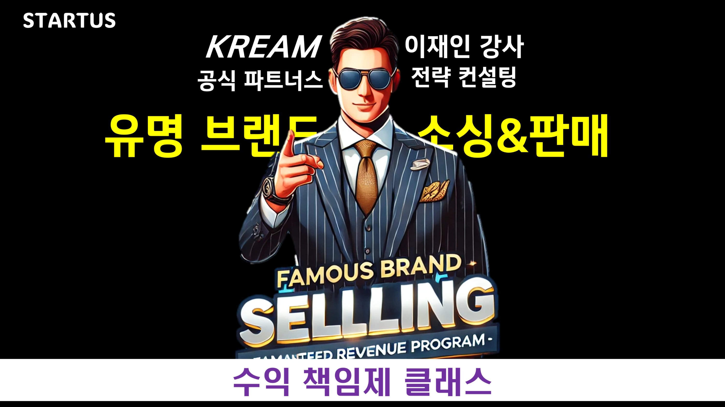 品牌销售咨询，KREAM采购，拼团课程