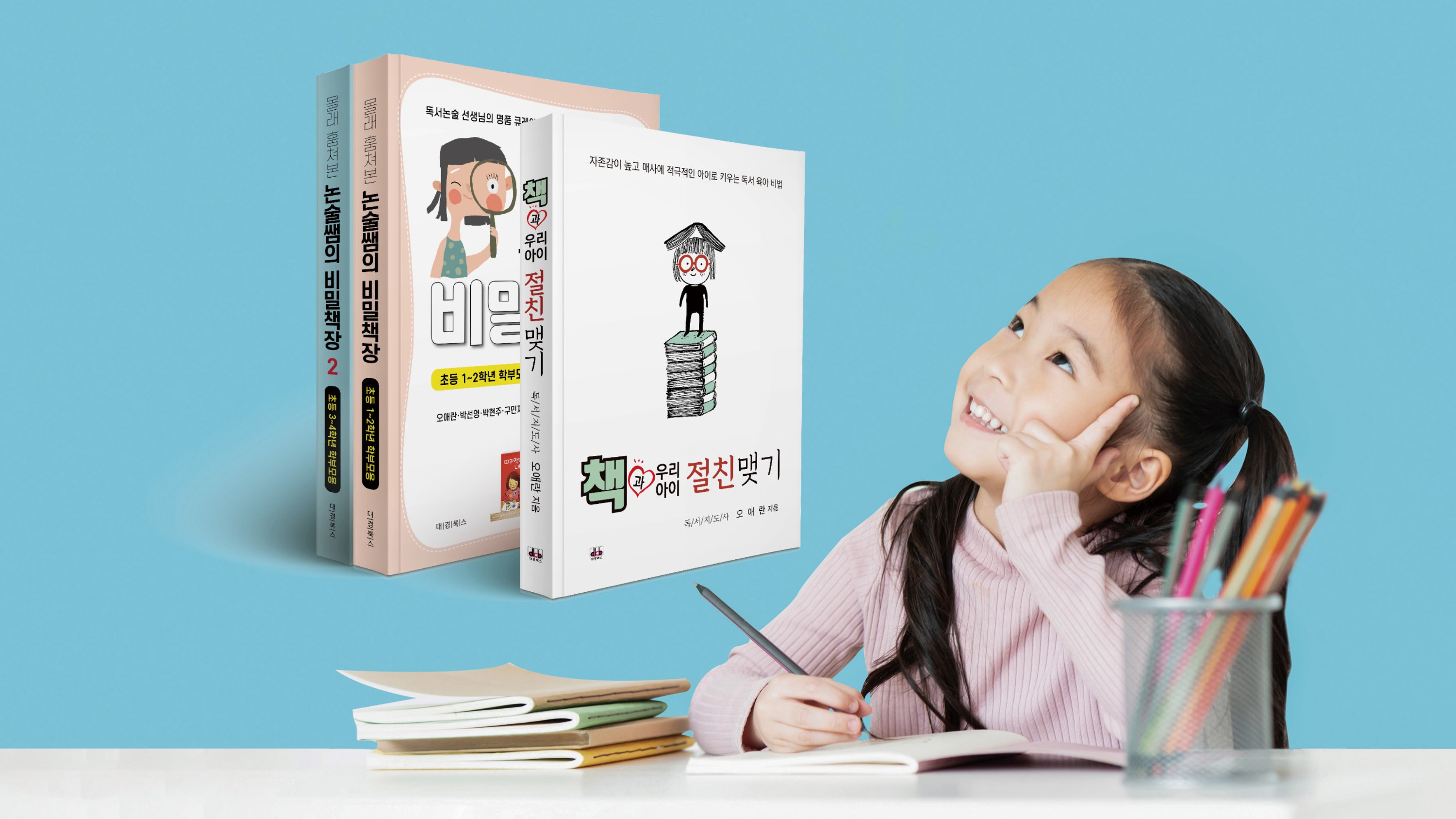 [抢报截止]思考铅笔阅读写作项目“细读好书，写出真文”