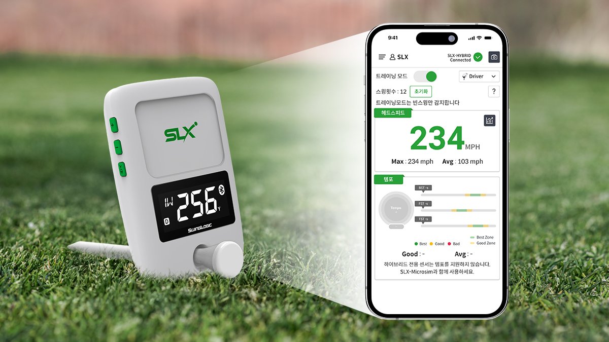 [오늘마감]골린이 연습장 최고 기록 갱신, 초소형 골프디바이스 덕분이에요