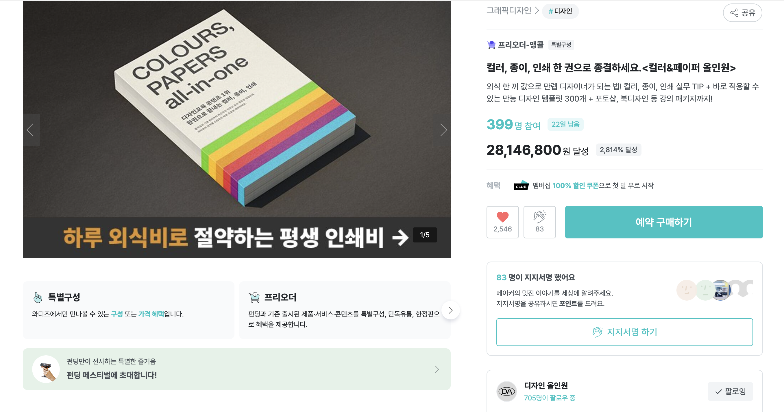스크린샷 2025-02-15 오후 2.08.10.png