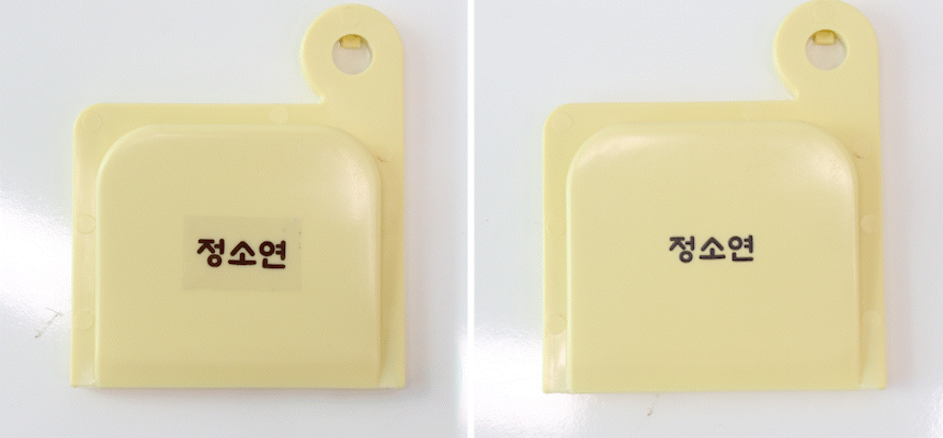 [Encore｜100M Sold] Perfect Waterproof Background-Free Embossed Name ...