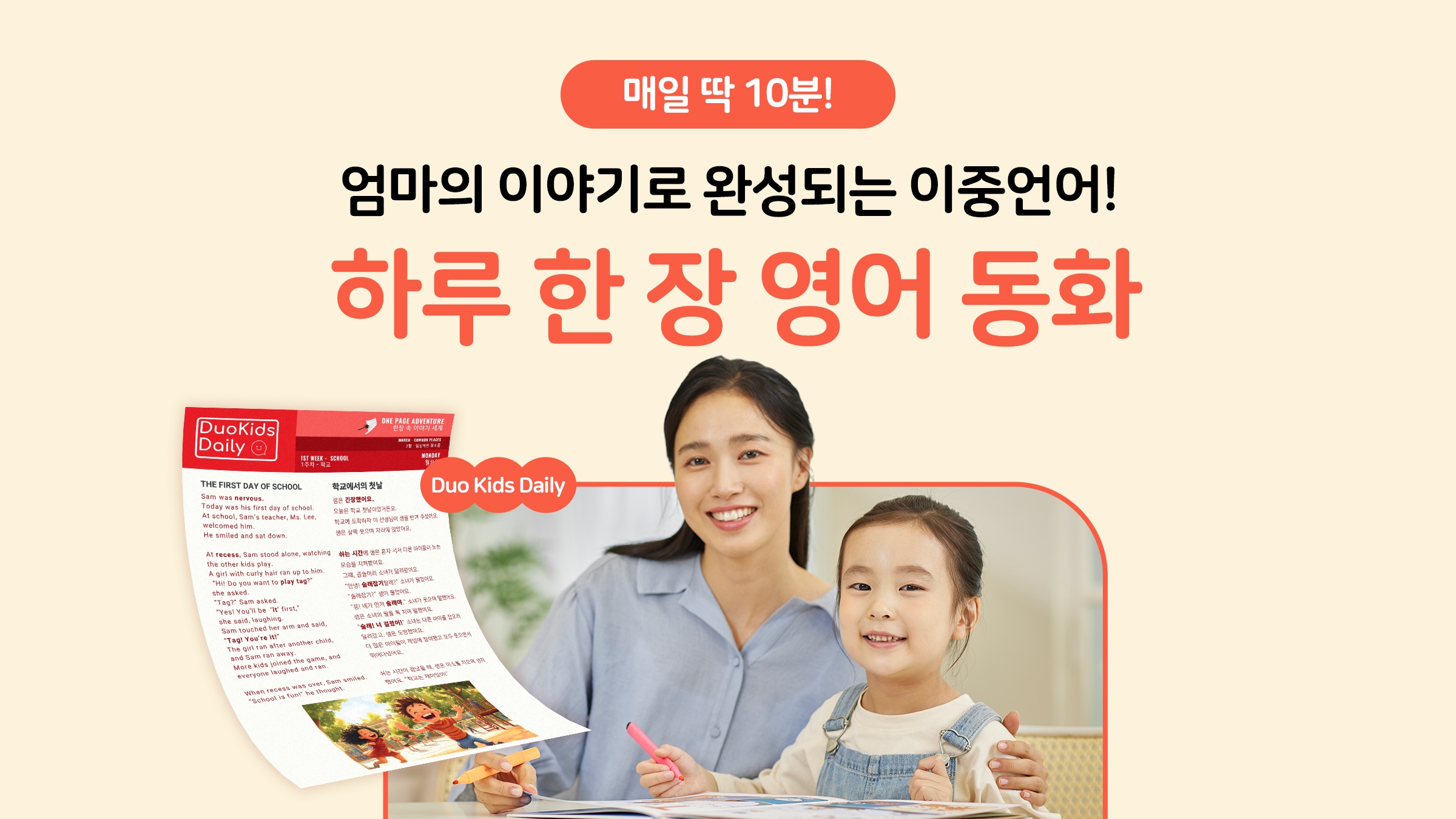 毎日1枚、ママの読み聞かせで始まる子どもの英語完成