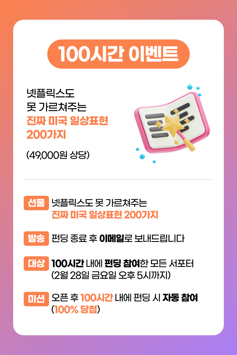 72시간 이벤트 - 미니.png