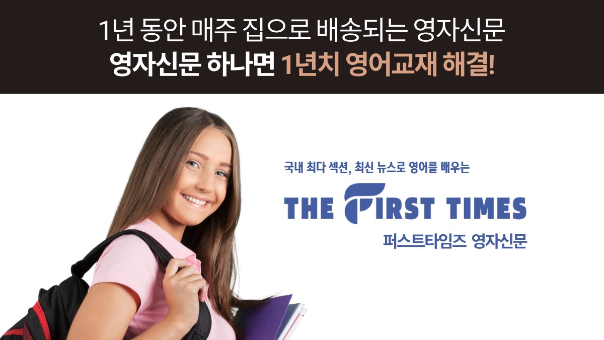 用英文报纸同时掌握新闻与英语【学习用英文报纸 First Times】