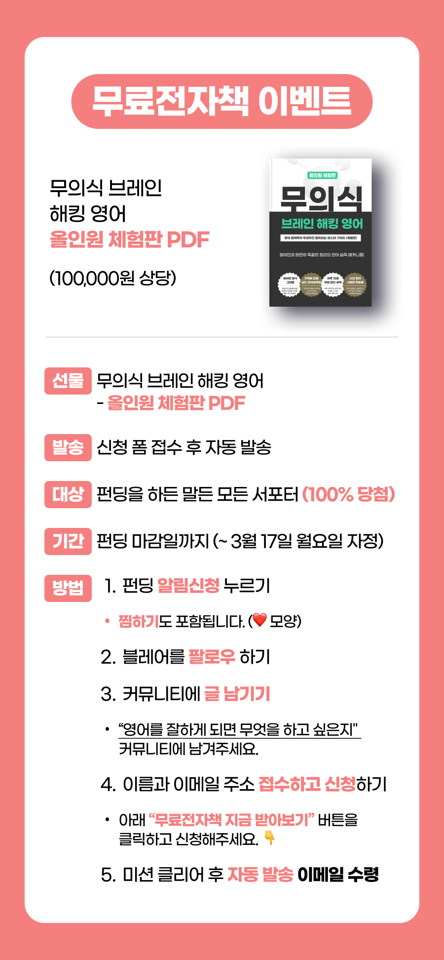 무료전자책 이벤트 - 미니.png