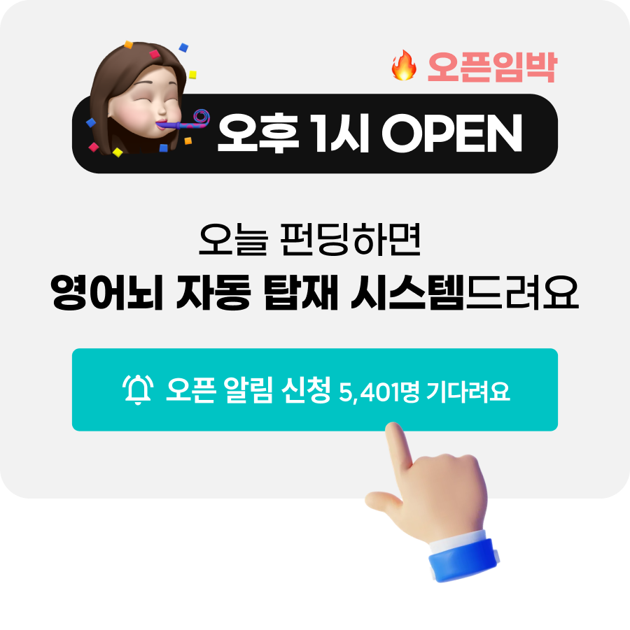 새소식 13 - 펀딩하기 노티.png
