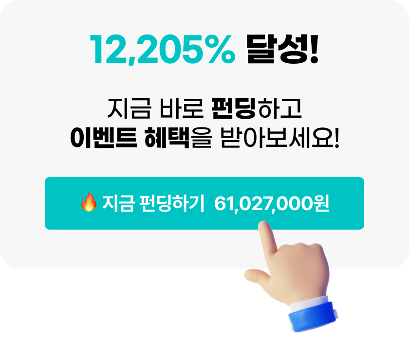 본 펀딩 새소식 40.png