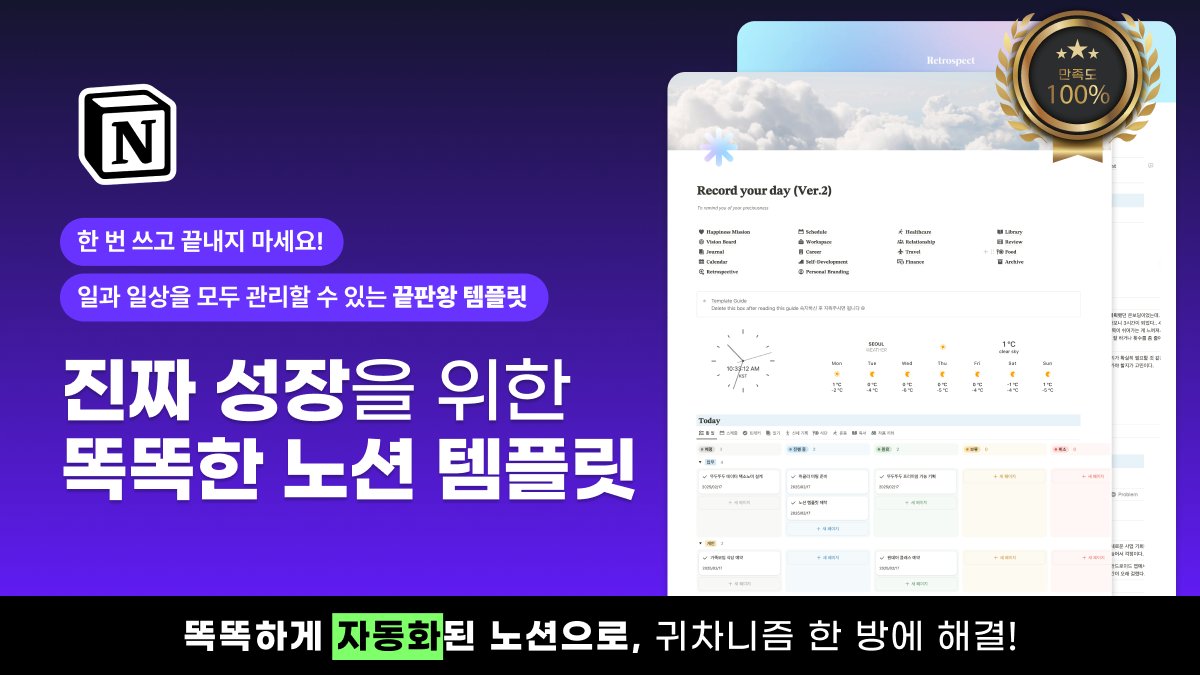 아직도 귀찮게 하나씩 입력하세요? 노션도 자동화 시대 <하플 노션템플릿>