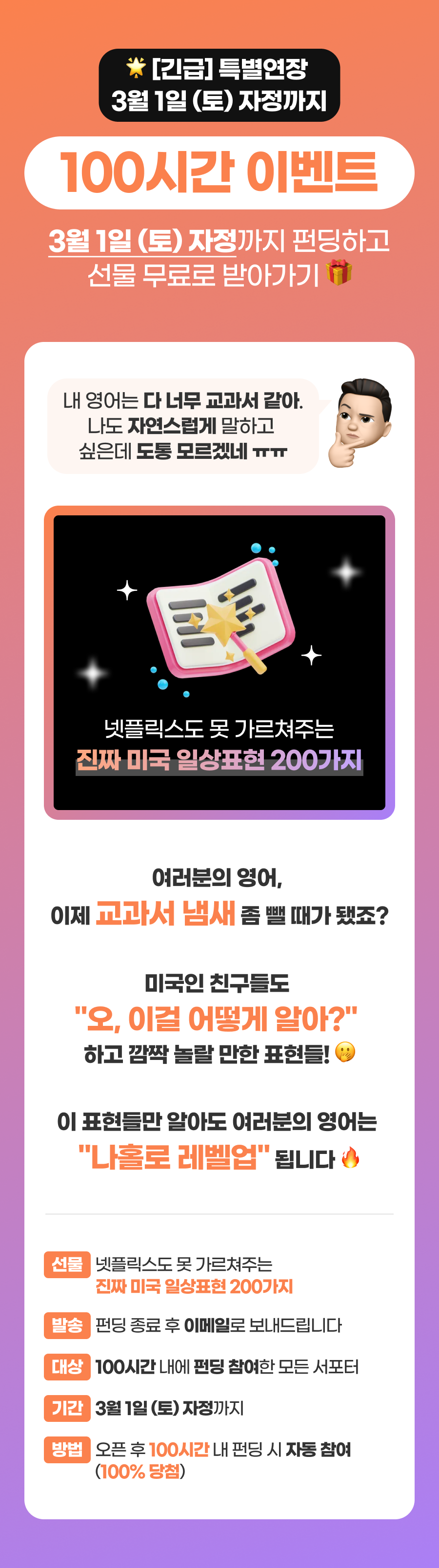 새소식 16 - 펀딩하기 노티.png