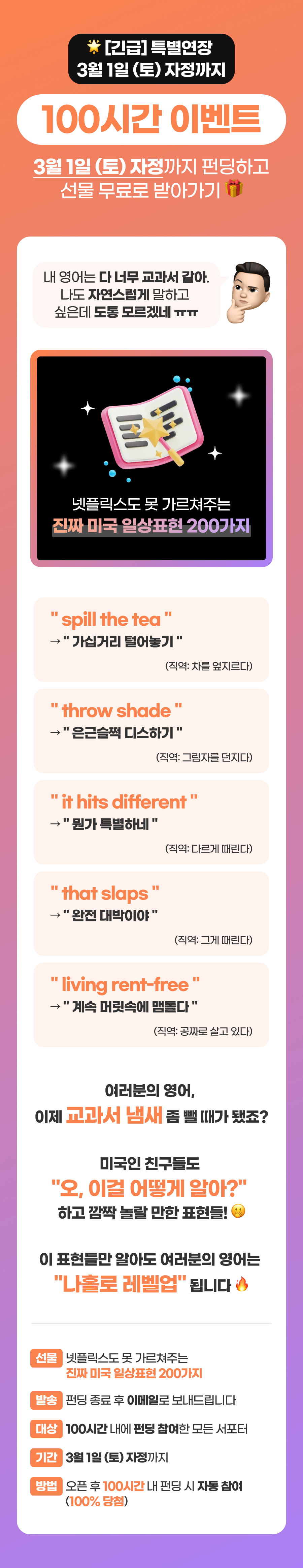 새소식 16 - 펀딩하기 노티.png