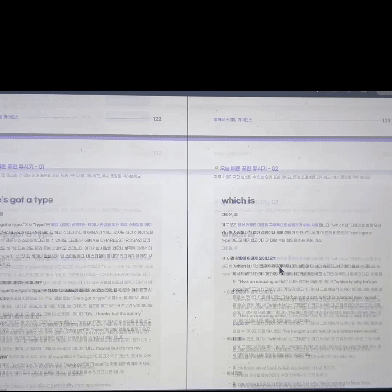 페이지 많은 무스가 파이널.gif