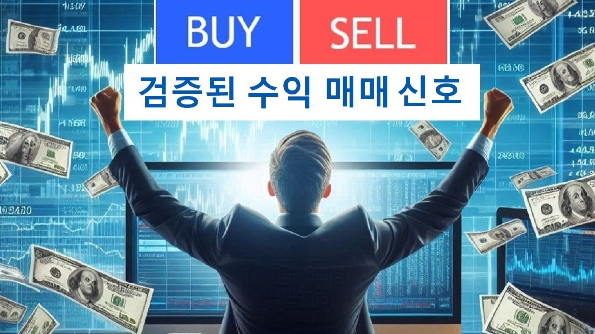 검증된 승리의 법칙! 500연승 비법과 500연승 매매 신호!
