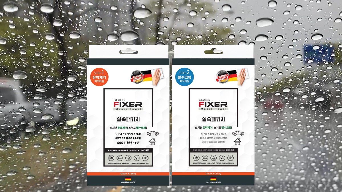 雨天驾驶必备！一分钟搞定玻璃油膜清除与防水涂层，视野清晰无阻