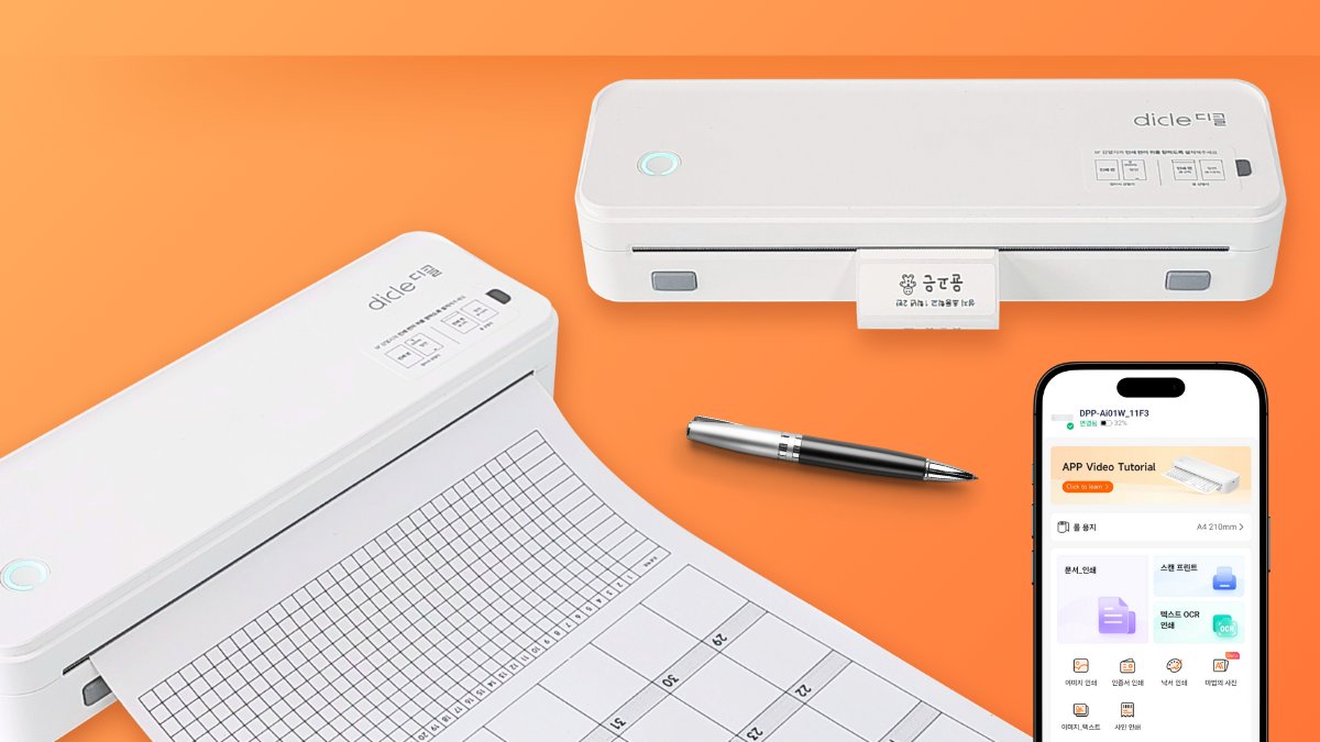 突然需要打印？手机即刻输出！无墨水，300DPI高清