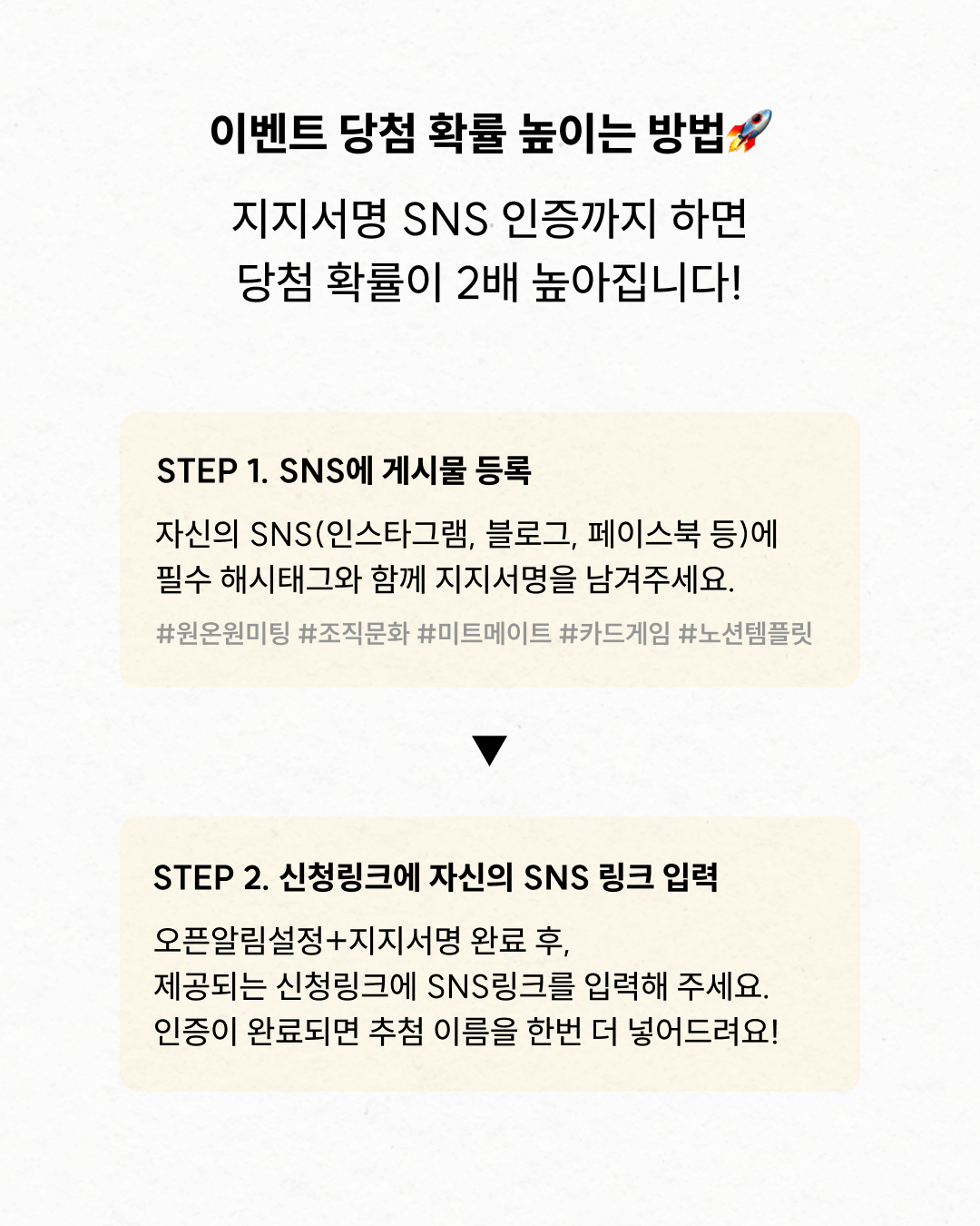 3. SNS 공유 안내.png