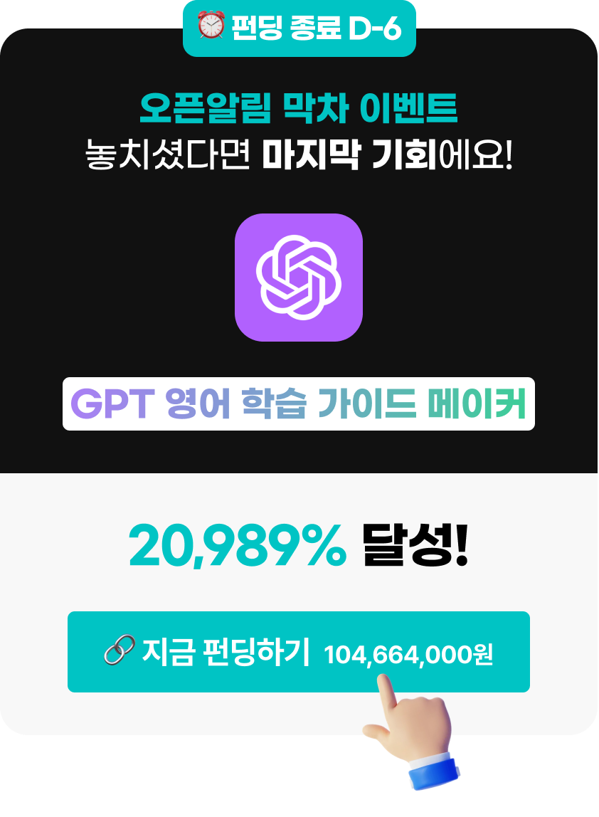 새소식 27 - 펀딩하기 노티 01.png