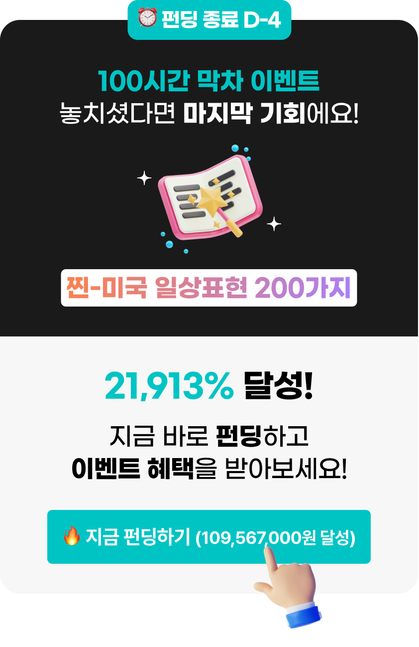 새소식 27 - 펀딩하기 노티 01.png