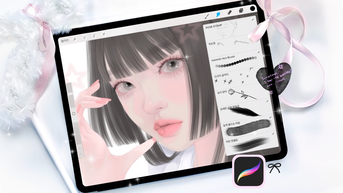 [앵콜] 몽글몽글 꿈결을 담은 [프로크리에이트 브러쉬 200종]