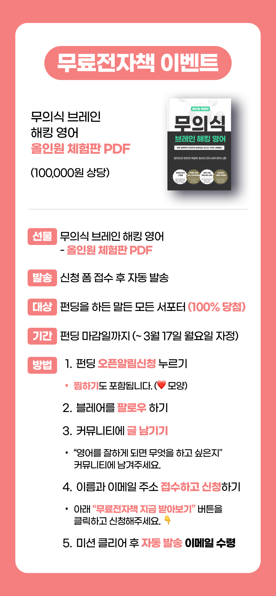 무료전자책 이벤트 - 미니.png