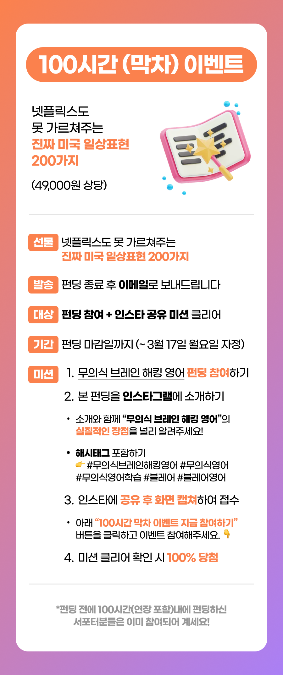 (2차) 72시간 이벤트 - 미니.png