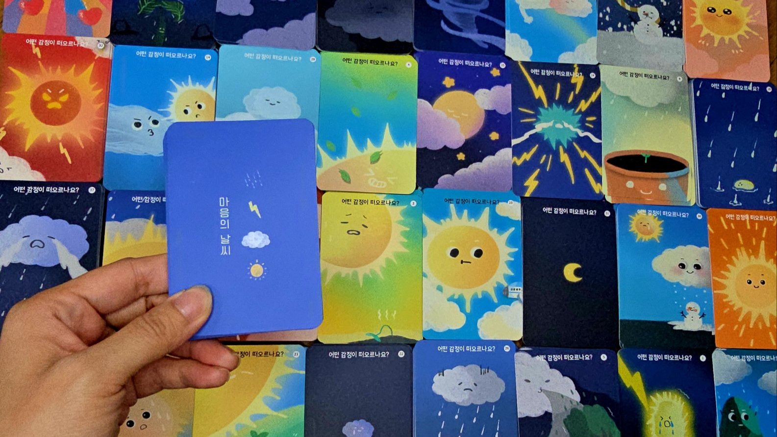 絵が語る私の感情、隠れた心に気づく感情カード＜心の天気＞