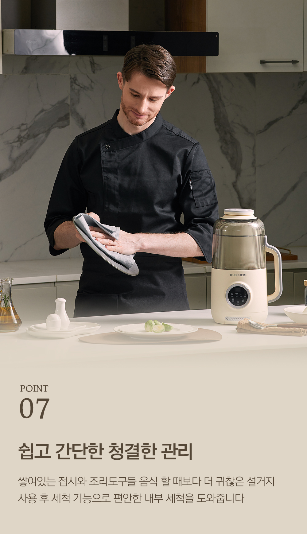240814_thechef_M4_03.jpg