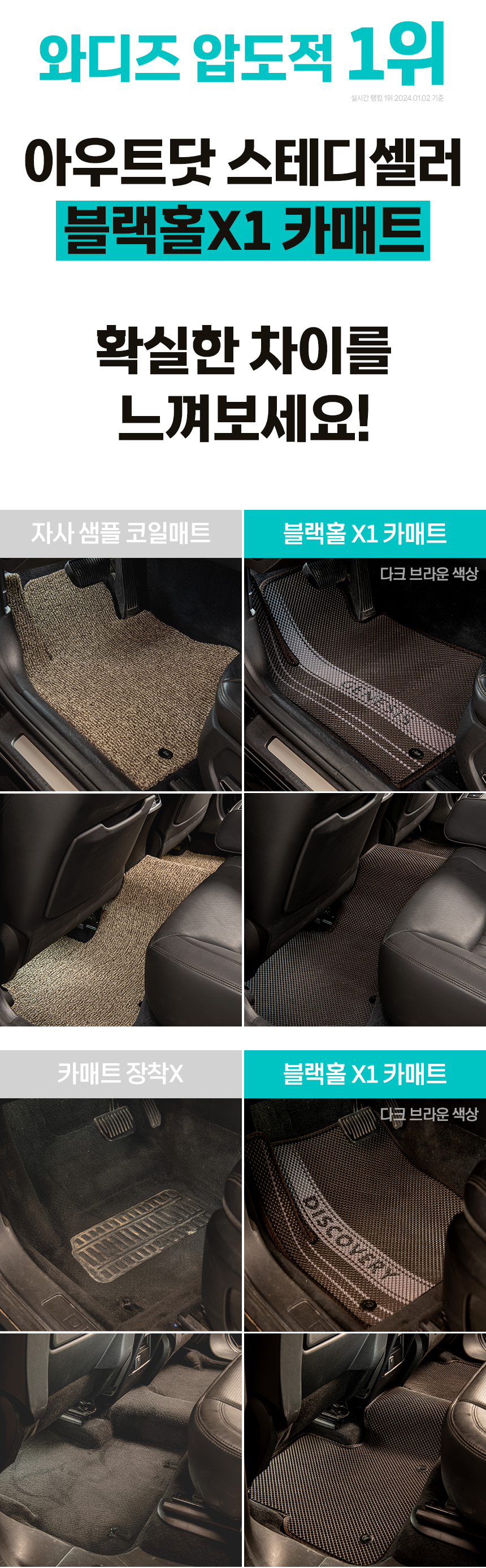 블랙홀카매트_와디즈-상단안내_2024-02-27_01.jpg
